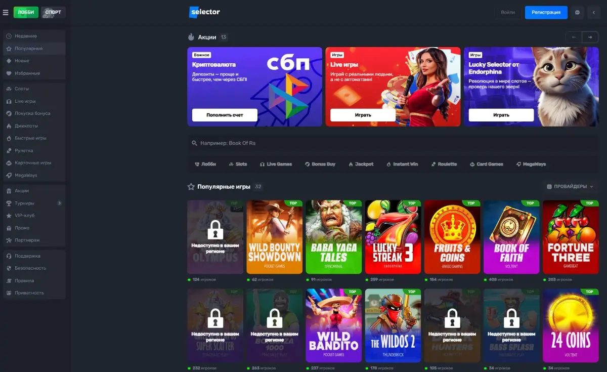 Как функционируют зеркала Selector. Как функционируют зеркала Selector.